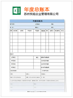 乐昌记账报税